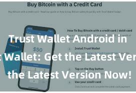 Trust Wallet Android install Trust Wallet: Get the Latest Version Now!